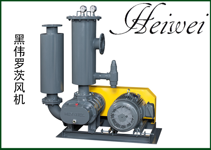 黑偉羅茨風機 黑偉羅茨風機